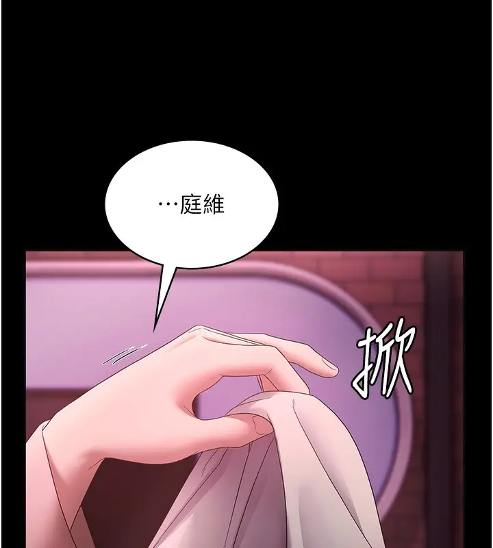 漫画《老板娘的诱惑》第59话第127张图