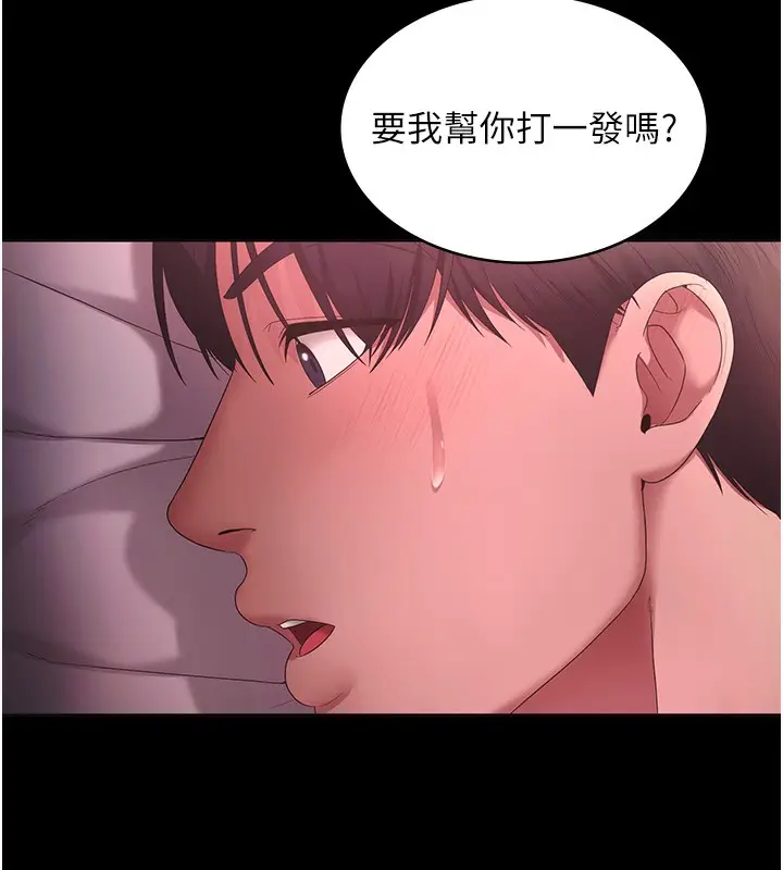 漫画《老板娘的诱惑》第59话第129张图