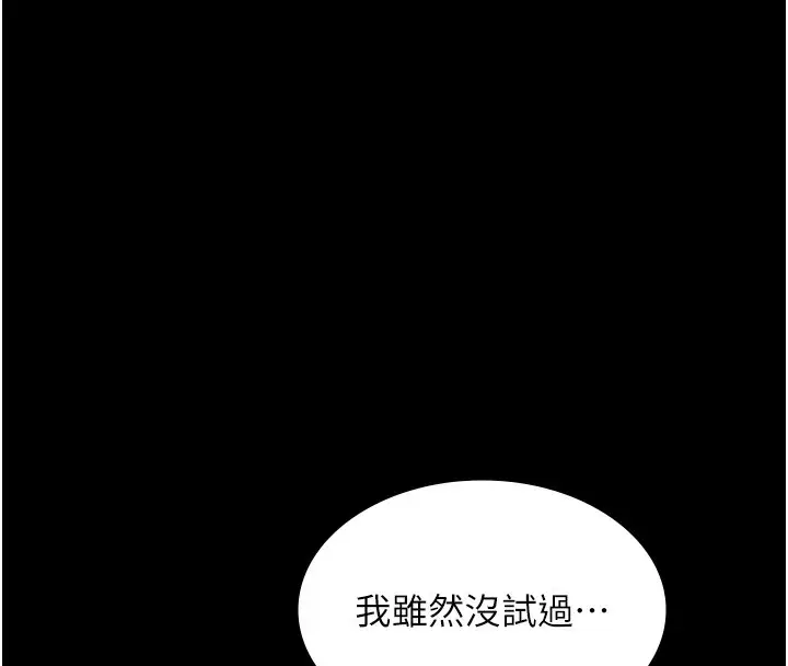 漫画《老板娘的诱惑》第59话第130张图