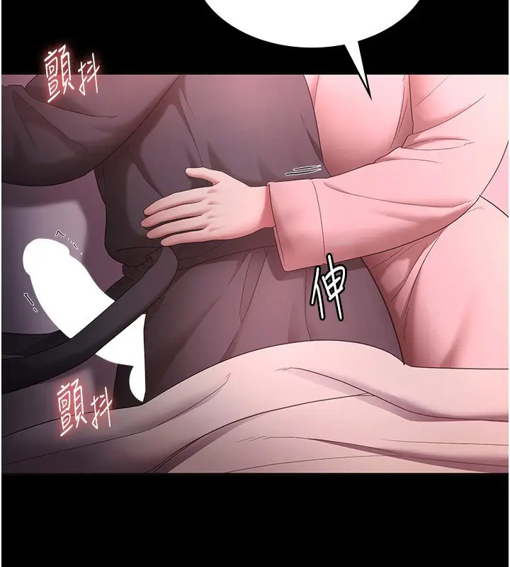 漫画《老板娘的诱惑》第59话第131张图