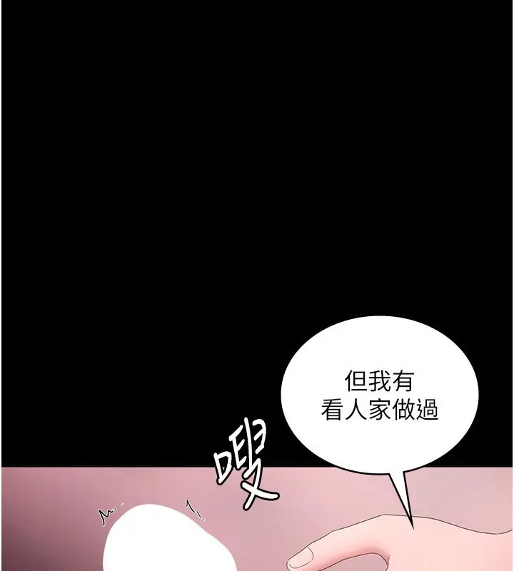漫画《老板娘的诱惑》第59话第132张图