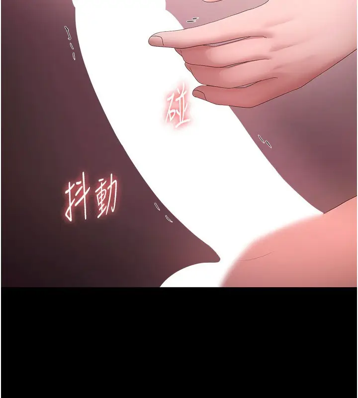 漫画《老板娘的诱惑》第59话第133张图