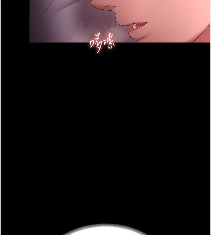 漫画《老板娘的诱惑》第59话第135张图