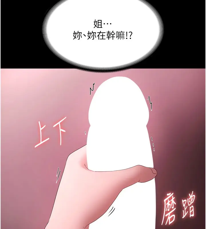 漫画《老板娘的诱惑》第59话第136张图