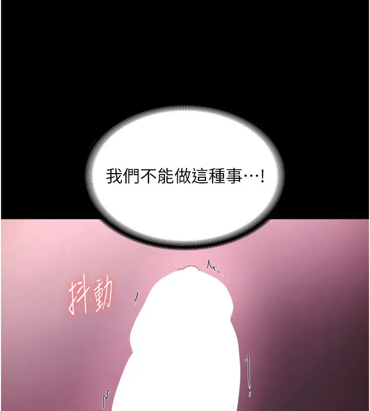 漫画《老板娘的诱惑》第59话第138张图