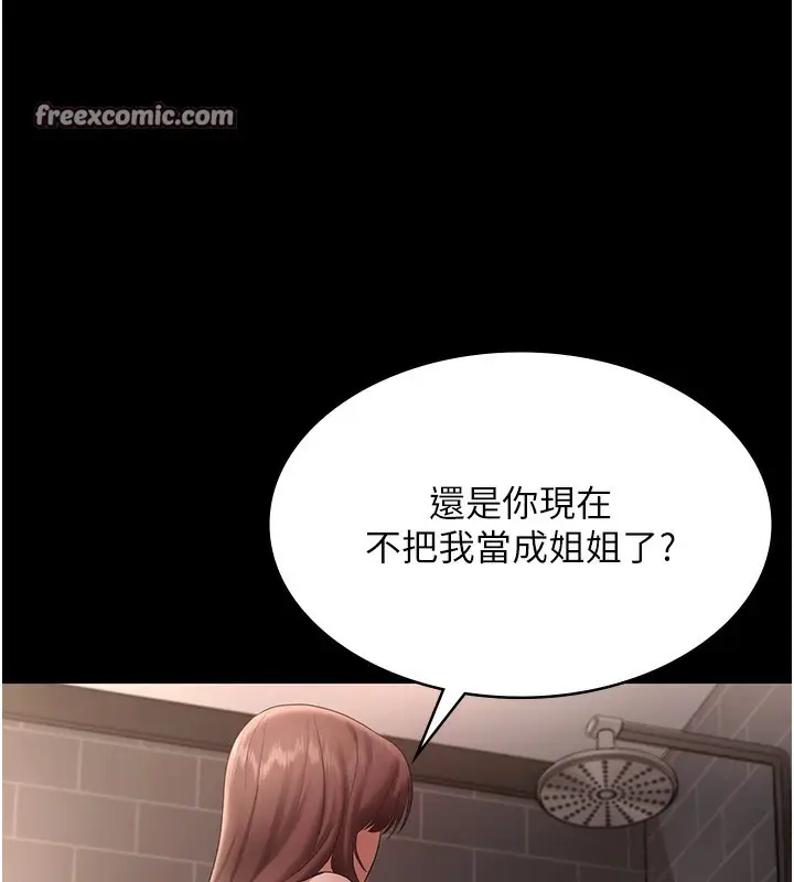 漫画《老板娘的诱惑》第59话第14张图
