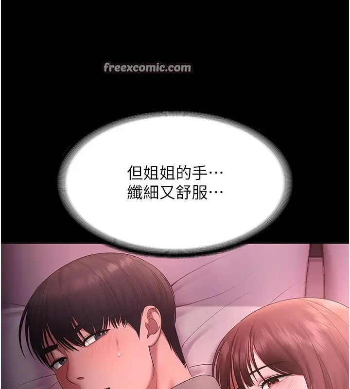 漫画《老板娘的诱惑》第59话第140张图