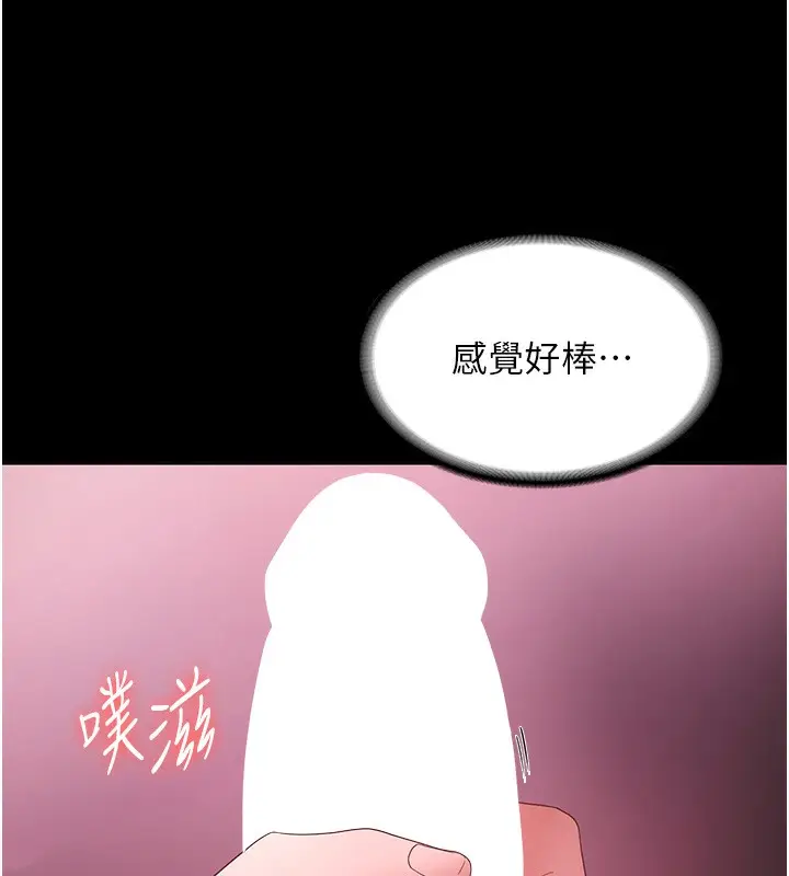 漫画《老板娘的诱惑》第59话第142张图