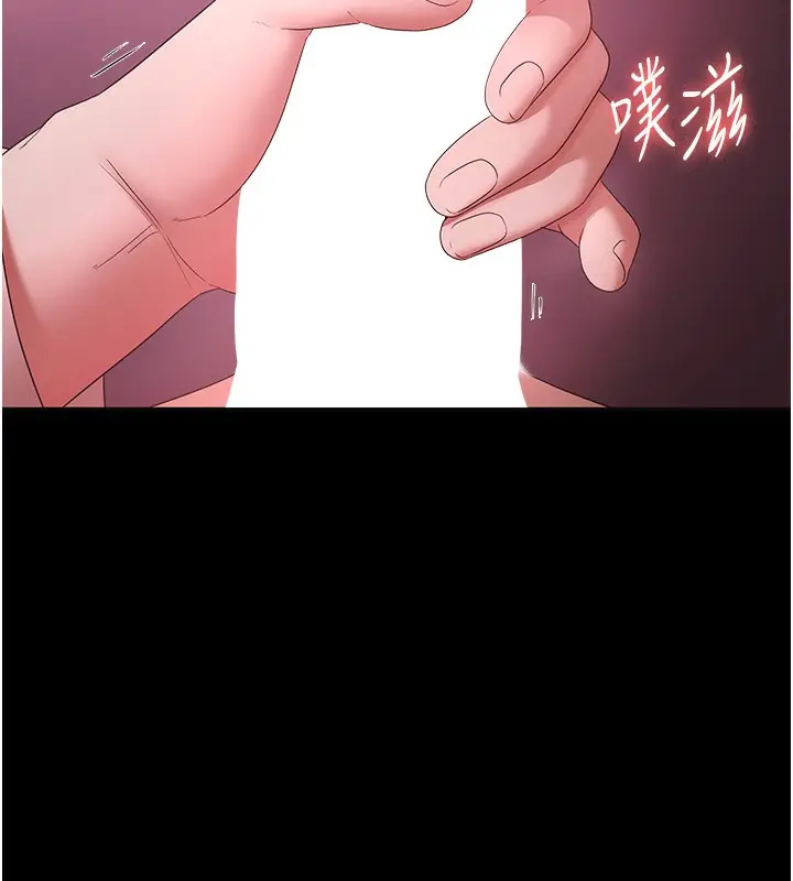 漫画《老板娘的诱惑》第59话第143张图