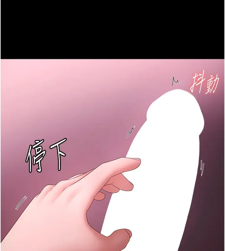 漫画《老板娘的诱惑》第59话第144张图