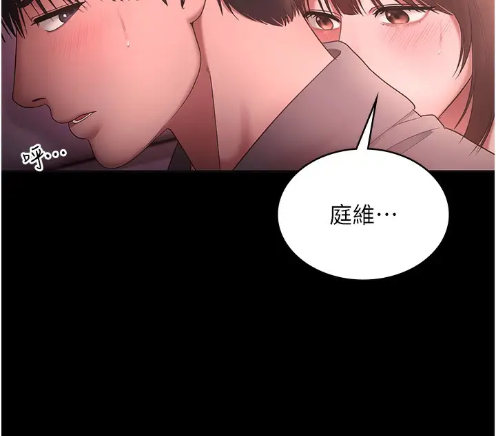 漫画《老板娘的诱惑》第59话第147张图