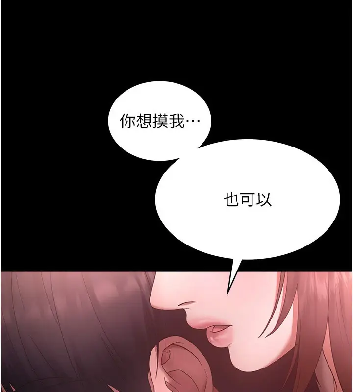 漫画《老板娘的诱惑》第59话第148张图