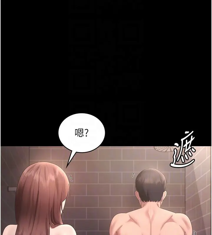 漫画《老板娘的诱惑》第59话第18张图