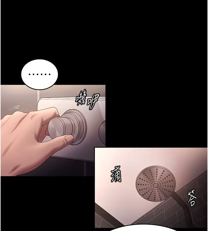 漫画《老板娘的诱惑》第59话第20张图