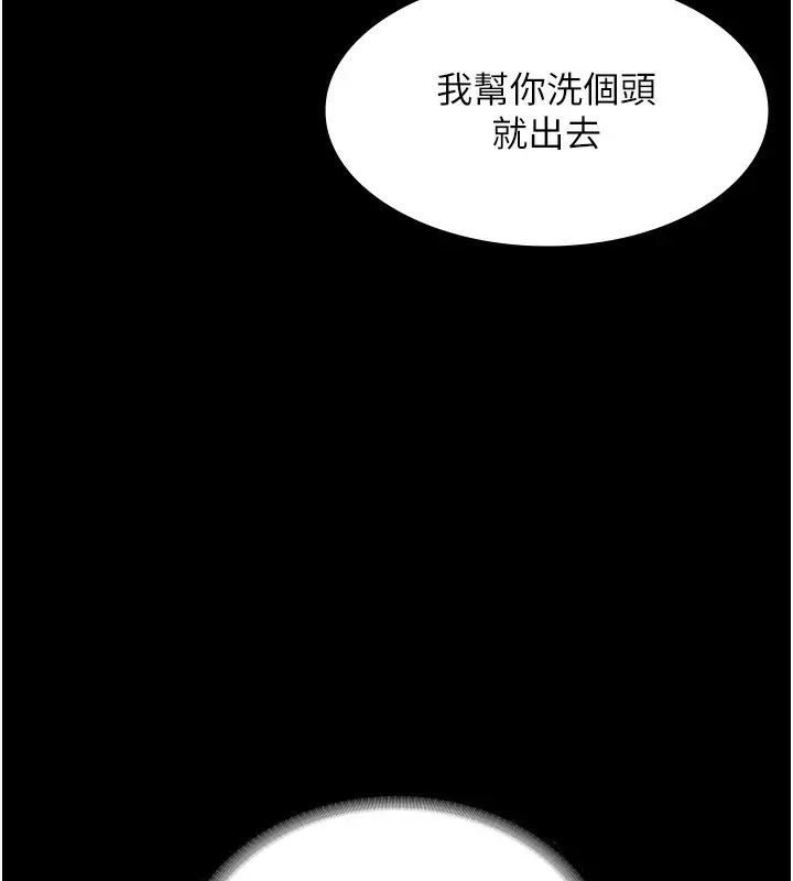 漫画《老板娘的诱惑》第59话第21张图