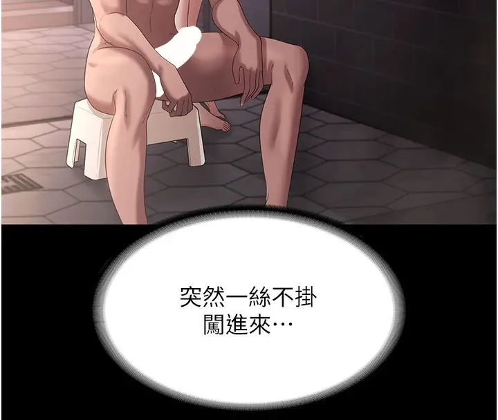 漫画《老板娘的诱惑》第59话第23张图