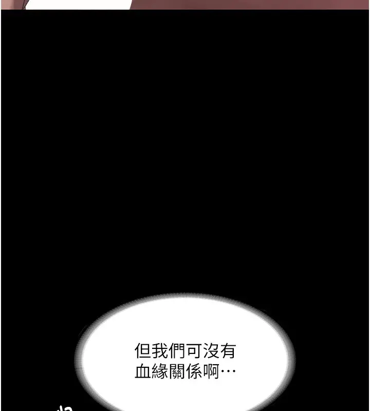 漫画《老板娘的诱惑》第59话第26张图