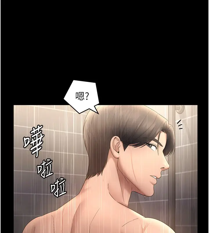 漫画《老板娘的诱惑》第59话第3张图