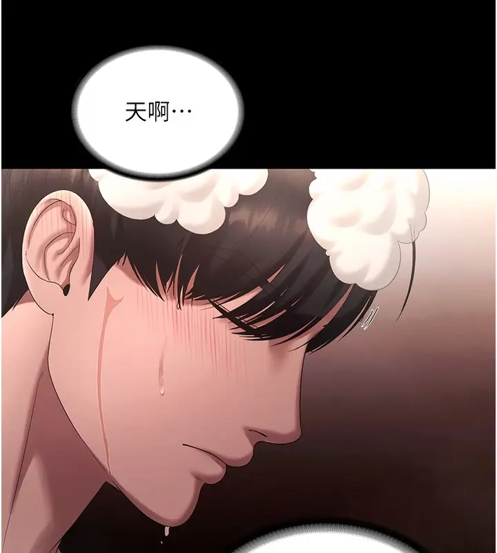 漫画《老板娘的诱惑》第59话第39张图