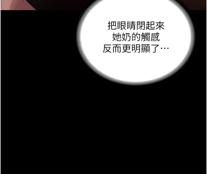 漫画《老板娘的诱惑》第59话第40张图