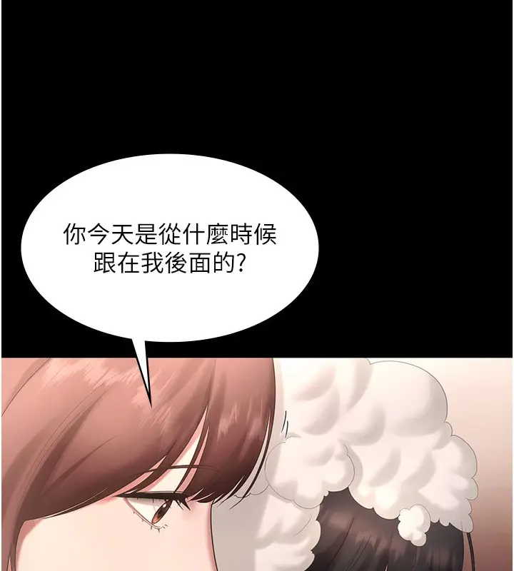 漫画《老板娘的诱惑》第59话第41张图