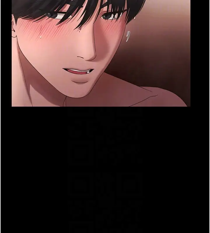 漫画《老板娘的诱惑》第59话第44张图