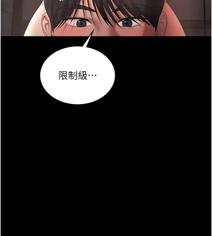 漫画《老板娘的诱惑》第59话第47张图