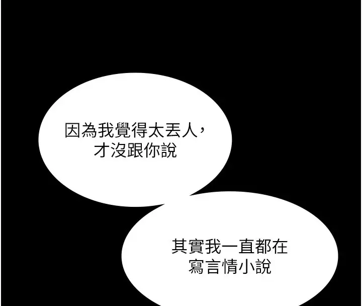 漫画《老板娘的诱惑》第59话第50张图