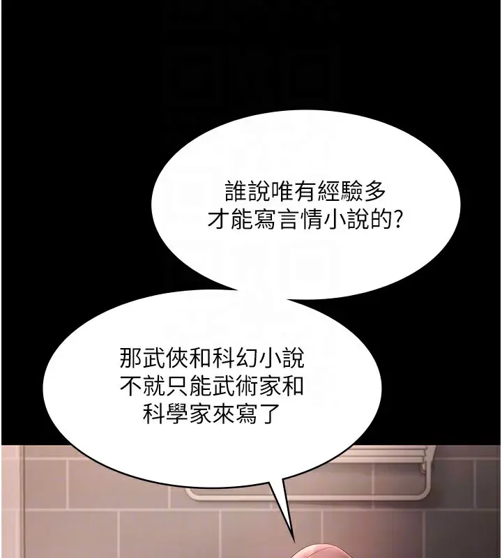 漫画《老板娘的诱惑》第59话第58张图