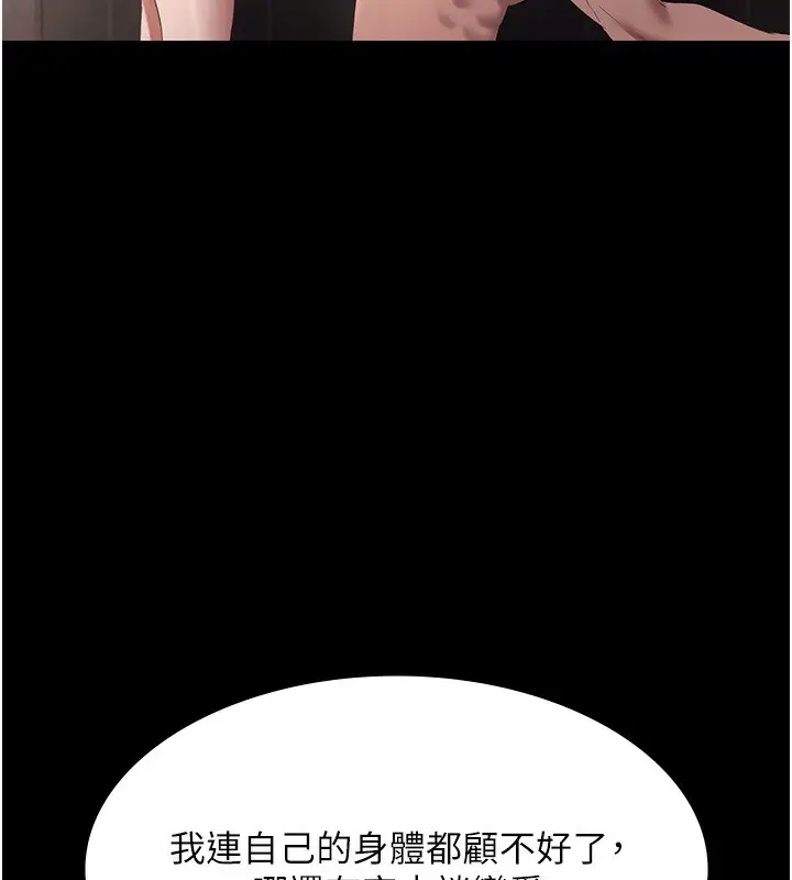 漫画《老板娘的诱惑》第59话第60张图