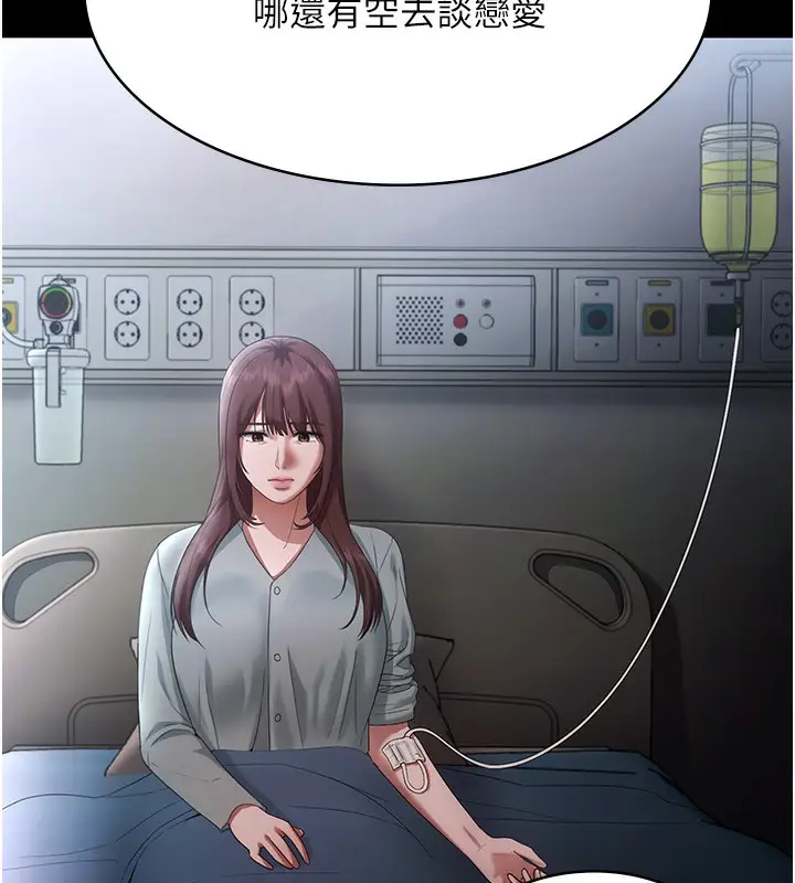 漫画《老板娘的诱惑》第59话第61张图