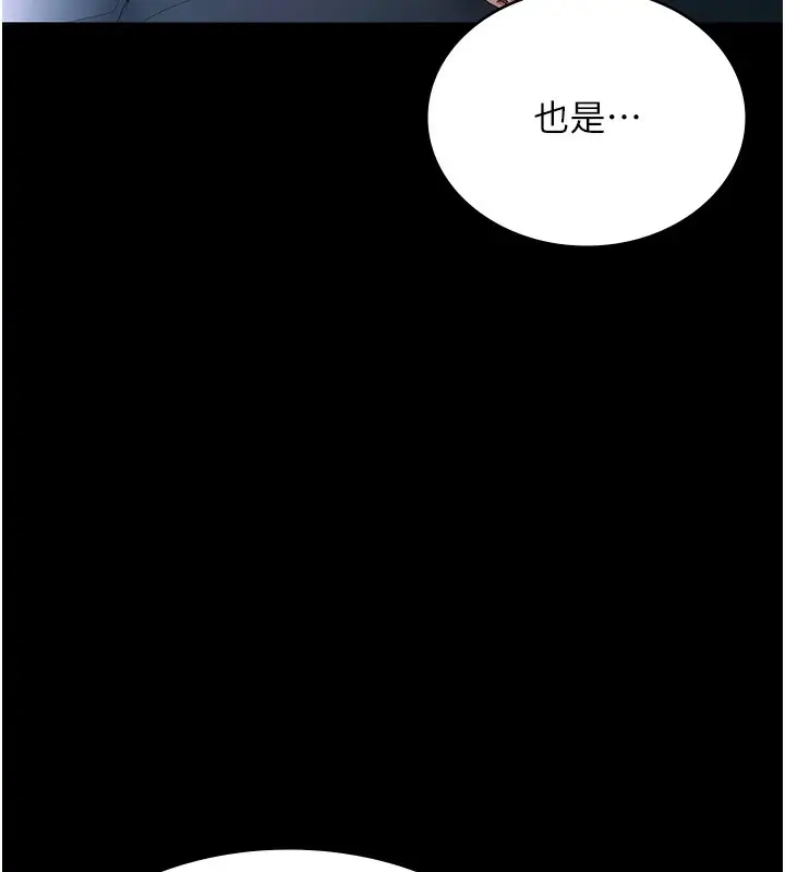 漫画《老板娘的诱惑》第59话第62张图