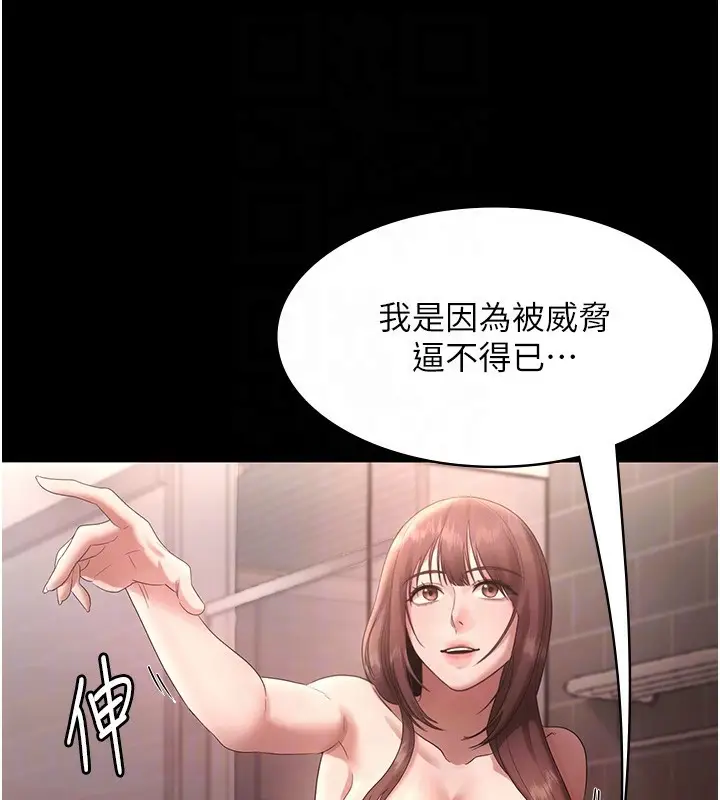 漫画《老板娘的诱惑》第59话第69张图