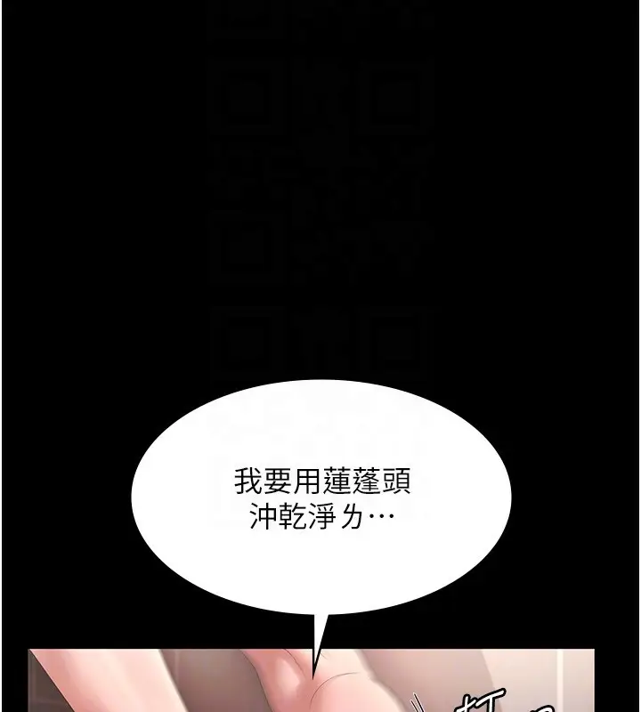 漫画《老板娘的诱惑》第59话第71张图