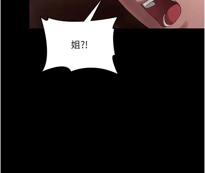 漫画《老板娘的诱惑》第59话第76张图