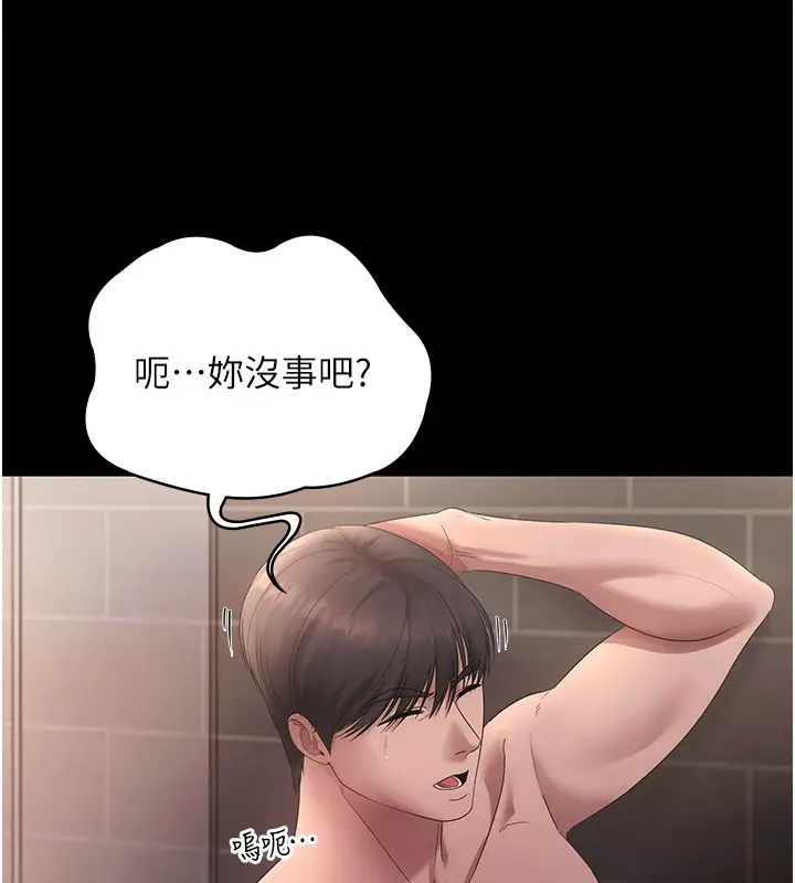 漫画《老板娘的诱惑》第59话第79张图