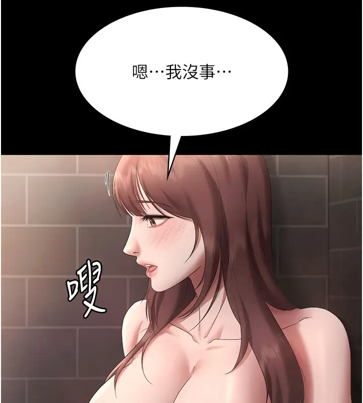漫画《老板娘的诱惑》第59话第81张图