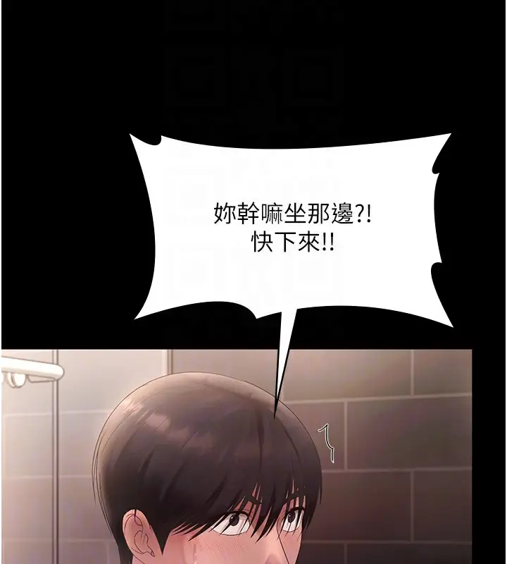 漫画《老板娘的诱惑》第59话第85张图