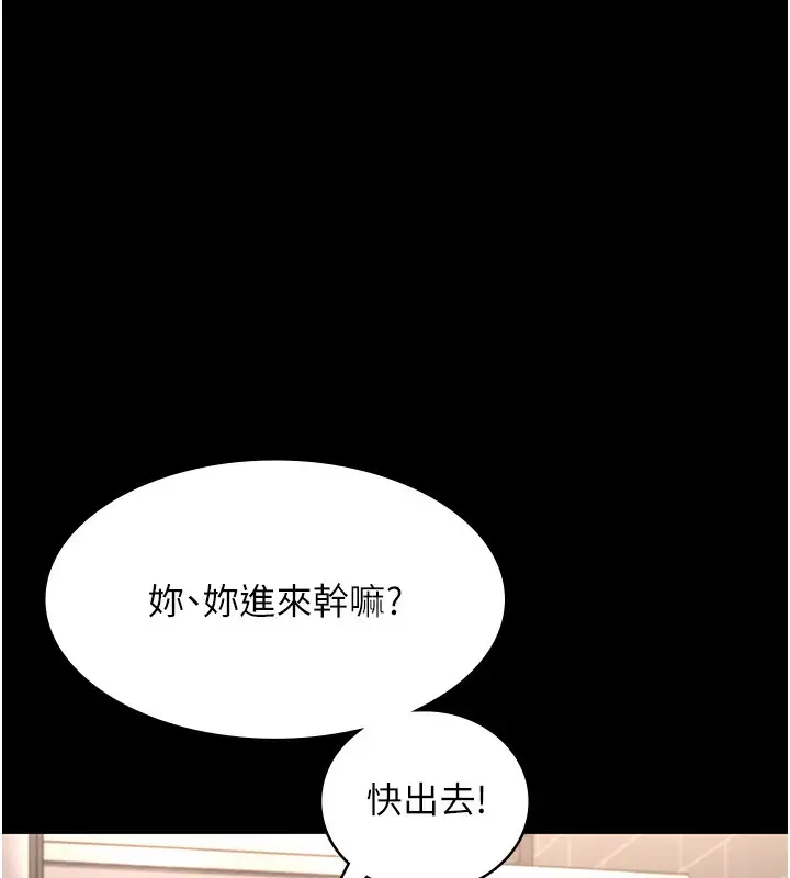 漫画《老板娘的诱惑》第59话第9张图
