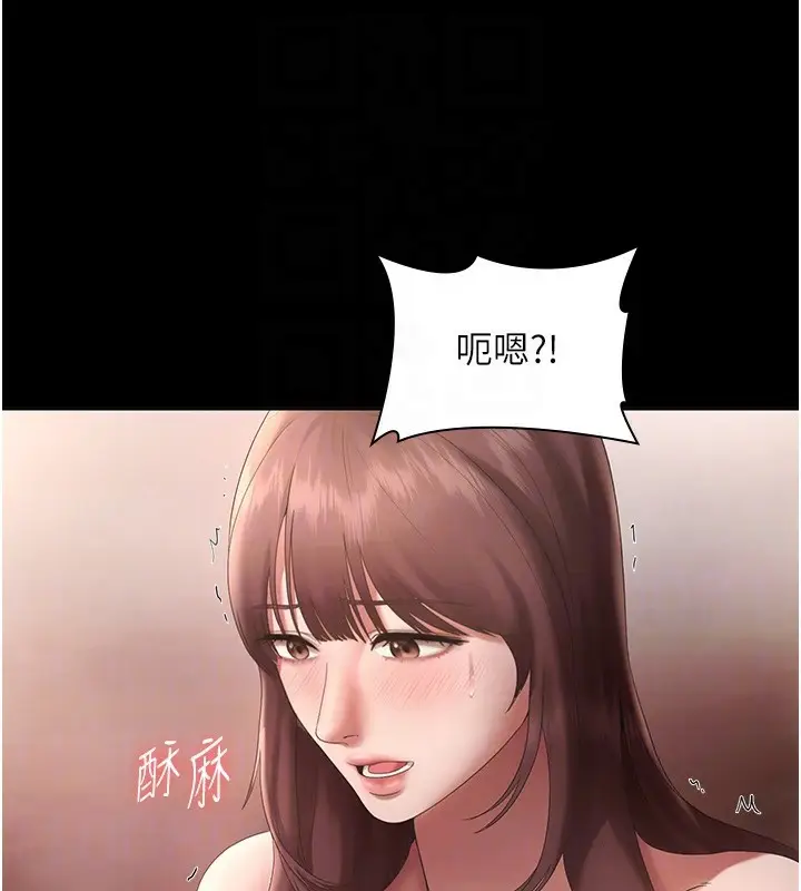 漫画《老板娘的诱惑》第59话第90张图