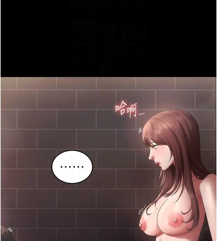 漫画《老板娘的诱惑》第59话第92张图