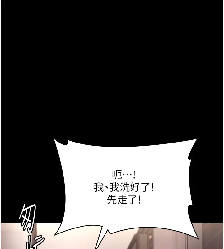 漫画《老板娘的诱惑》第59话第94张图