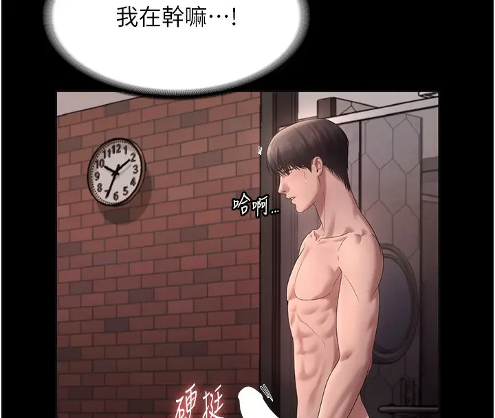 漫画《老板娘的诱惑》第59话第97张图