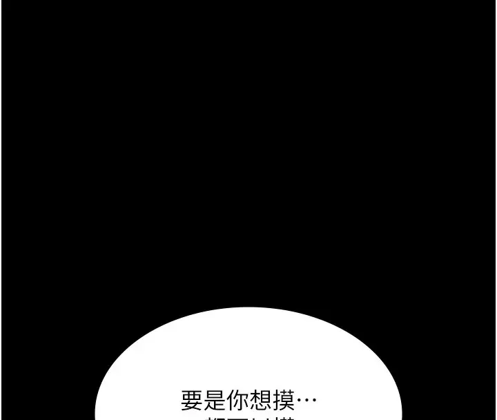 漫画《老板娘的诱惑》第60话第10张图