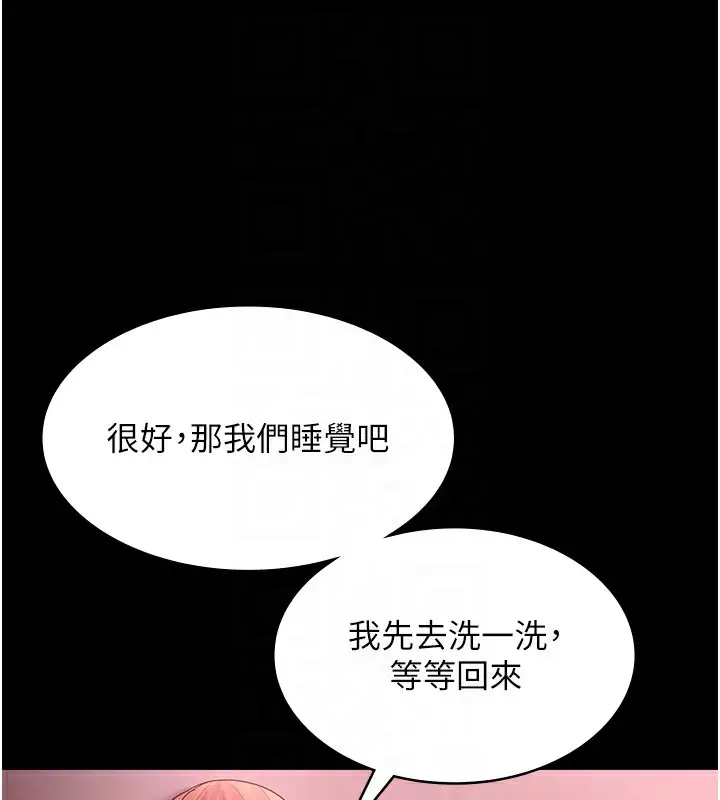 漫画《老板娘的诱惑》第60话第102张图