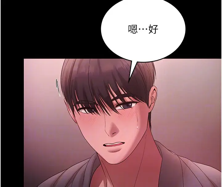 漫画《老板娘的诱惑》第60话第105张图