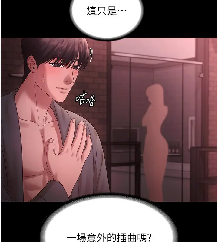 漫画《老板娘的诱惑》第60话第107张图