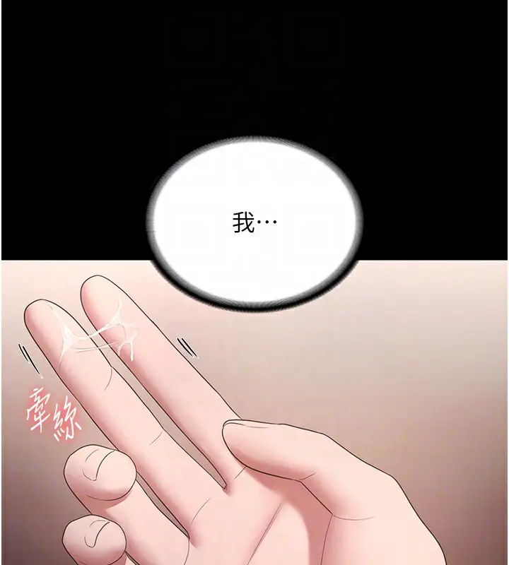 漫画《老板娘的诱惑》第60话第109张图