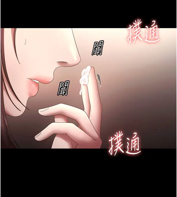 漫画《老板娘的诱惑》第60话第115张图
