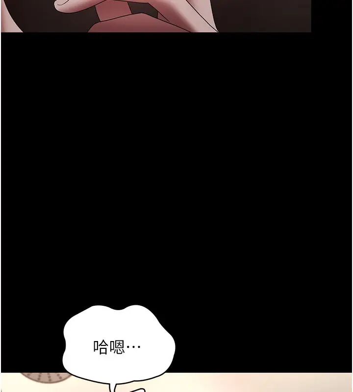 漫画《老板娘的诱惑》第60话第120张图